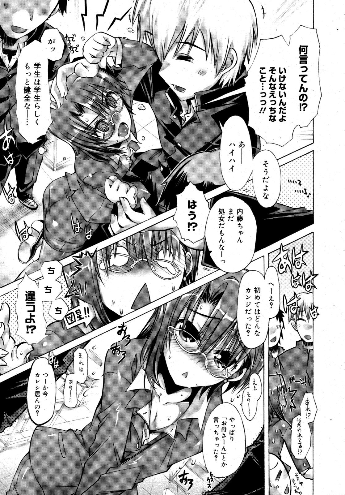 コミックゼロエクス Vol.15 2009年3月号