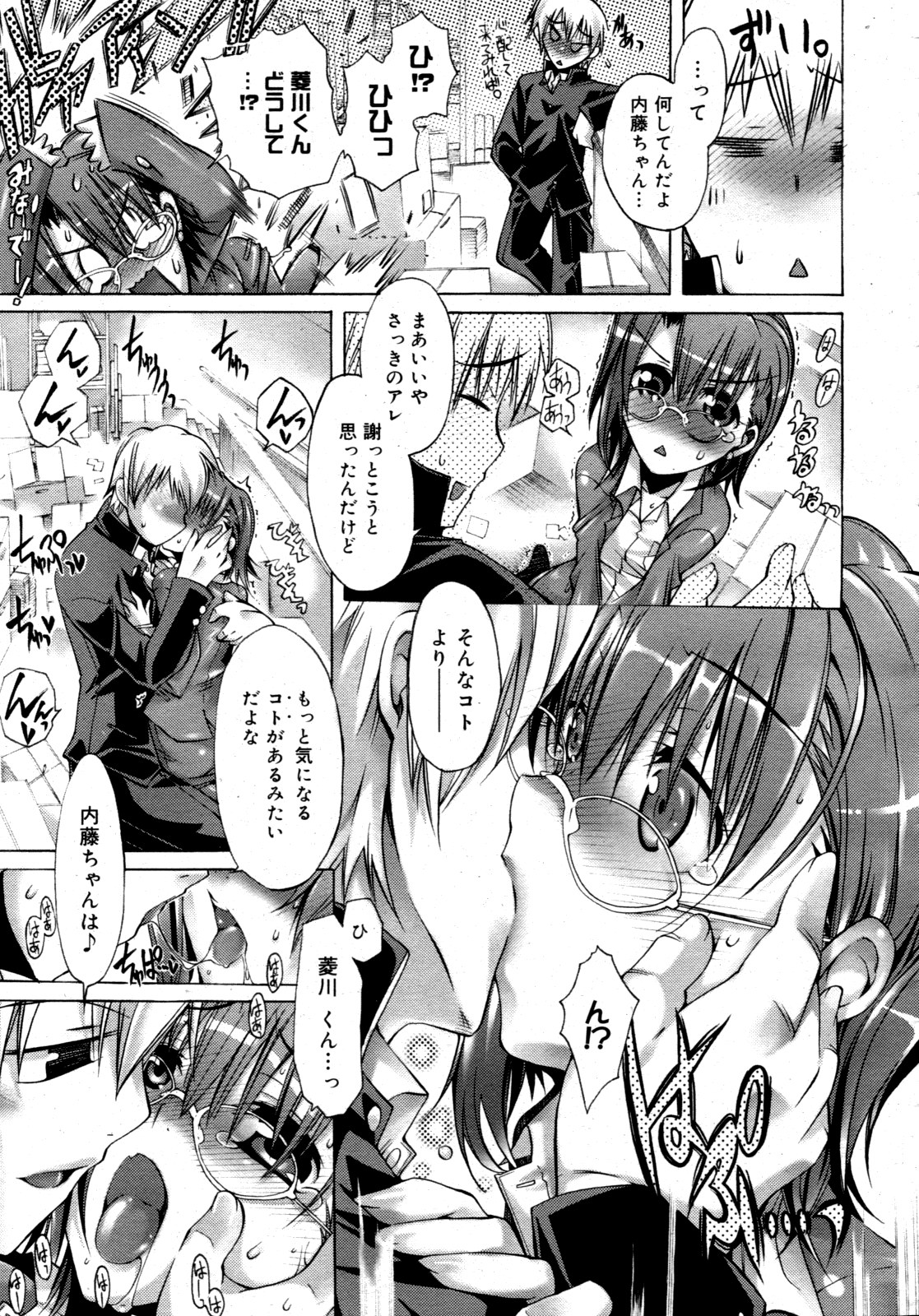 コミックゼロエクス Vol.15 2009年3月号