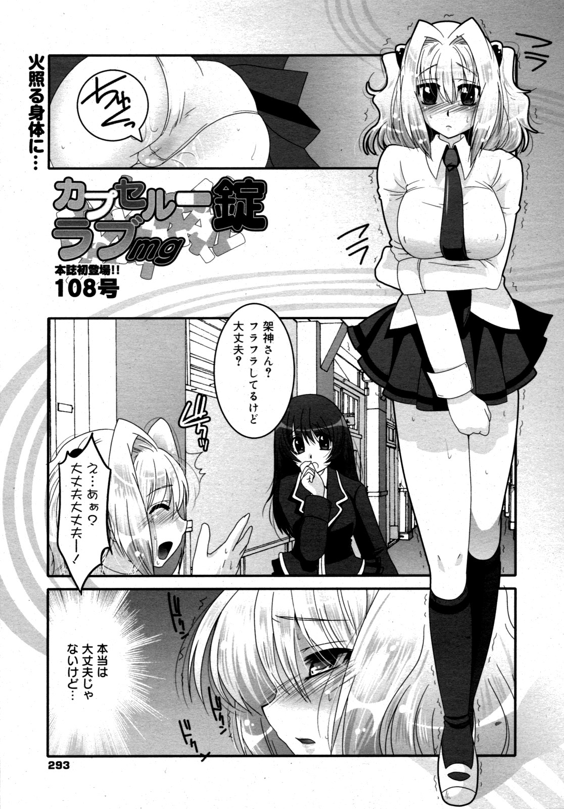 コミックゼロエクス Vol.15 2009年3月号