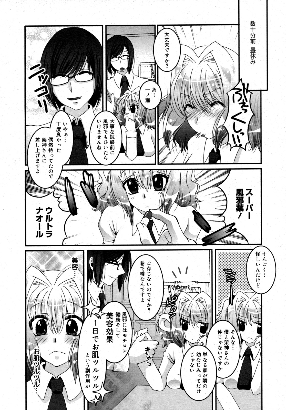 コミックゼロエクス Vol.15 2009年3月号