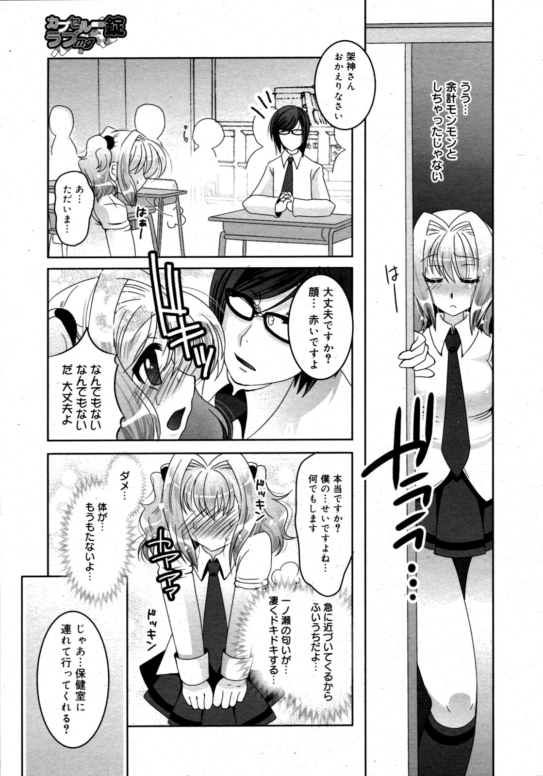 コミックゼロエクス Vol.15 2009年3月号