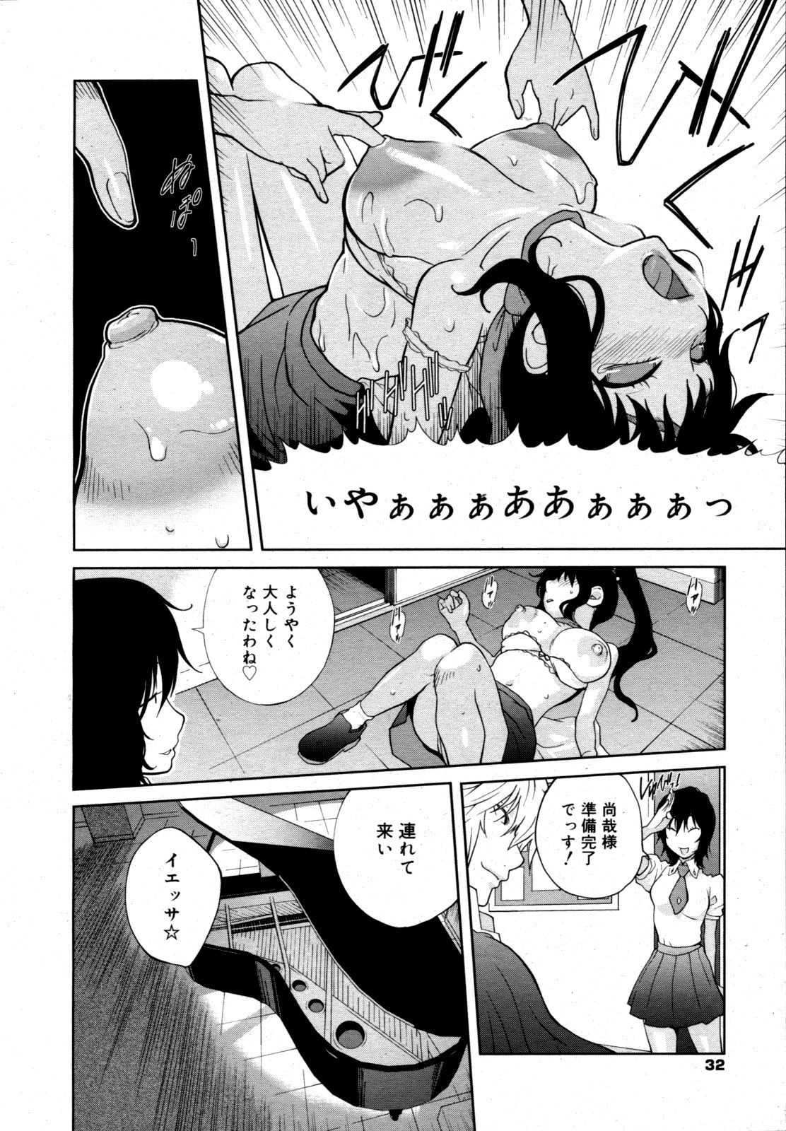 コミックゼロエクス Vol.15 2009年3月号