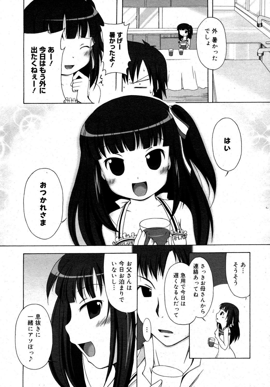 コミックゼロエクス Vol.15 2009年3月号