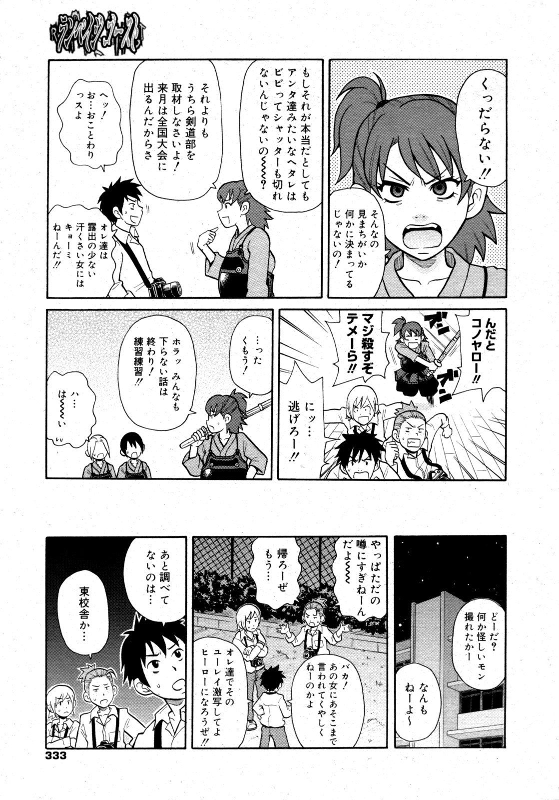 コミックゼロエクス Vol.15 2009年3月号