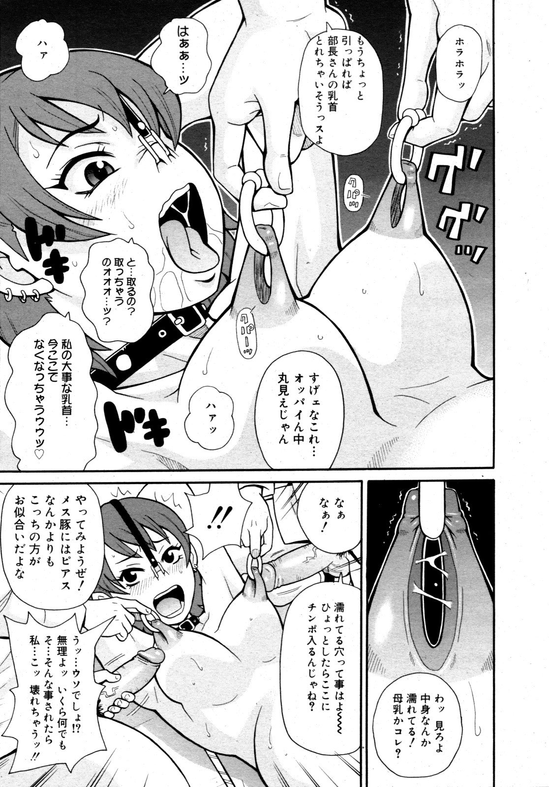 コミックゼロエクス Vol.15 2009年3月号