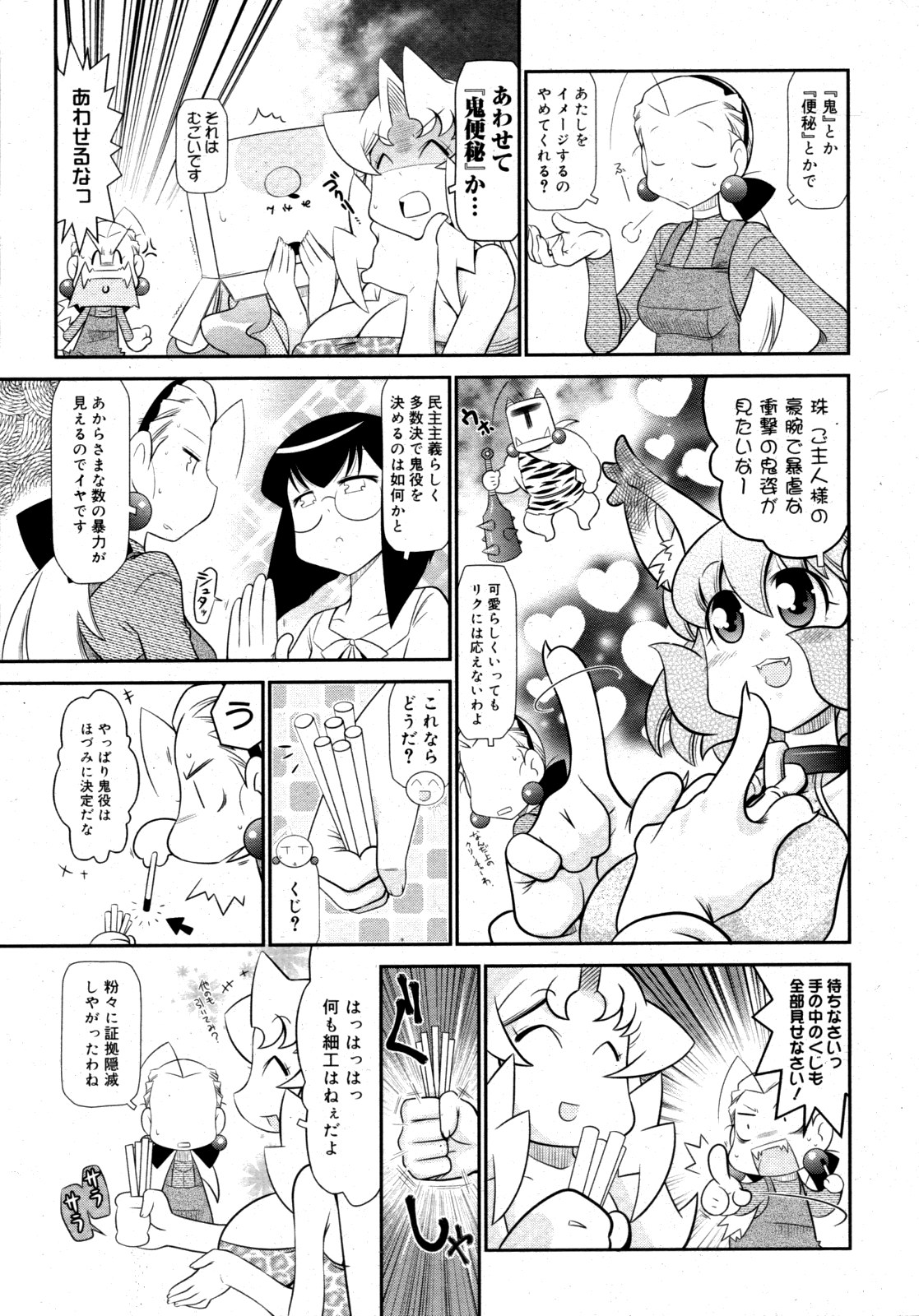 コミックゼロエクス Vol.15 2009年3月号