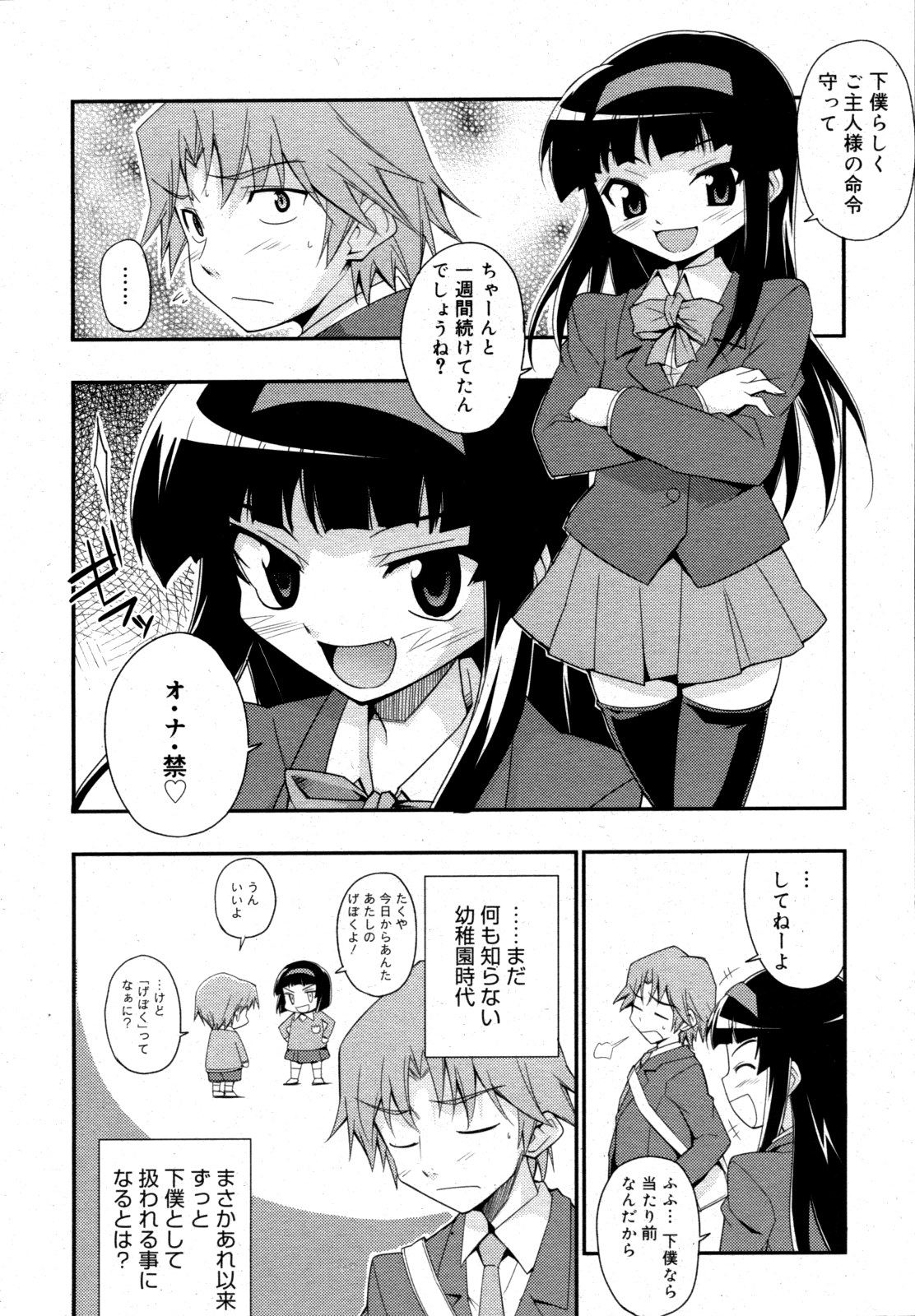 コミックゼロエクス Vol.15 2009年3月号