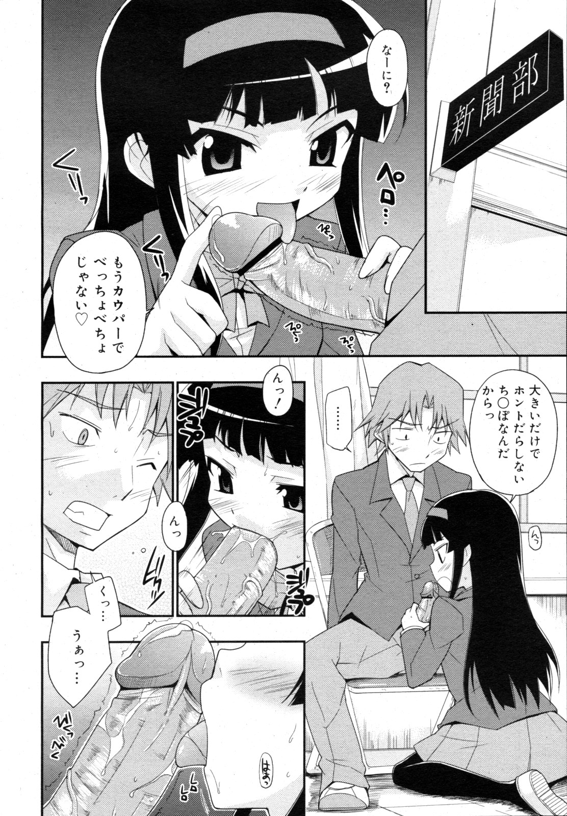 コミックゼロエクス Vol.15 2009年3月号