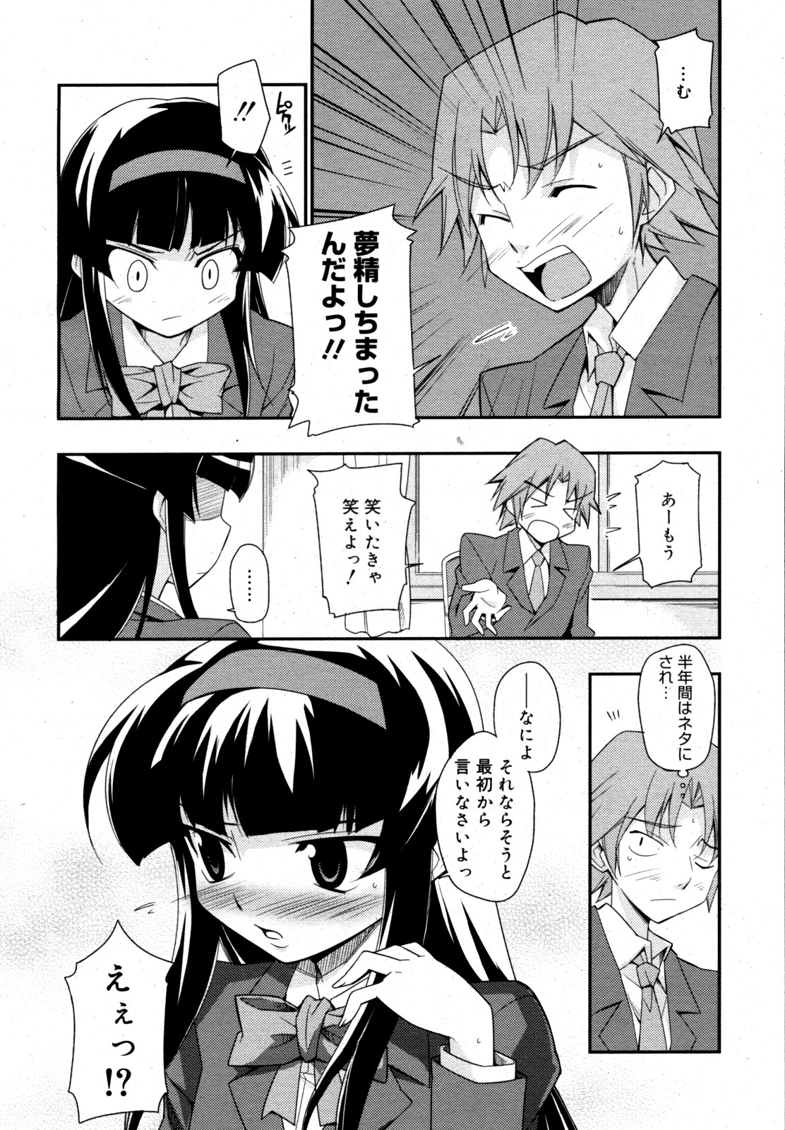 コミックゼロエクス Vol.15 2009年3月号