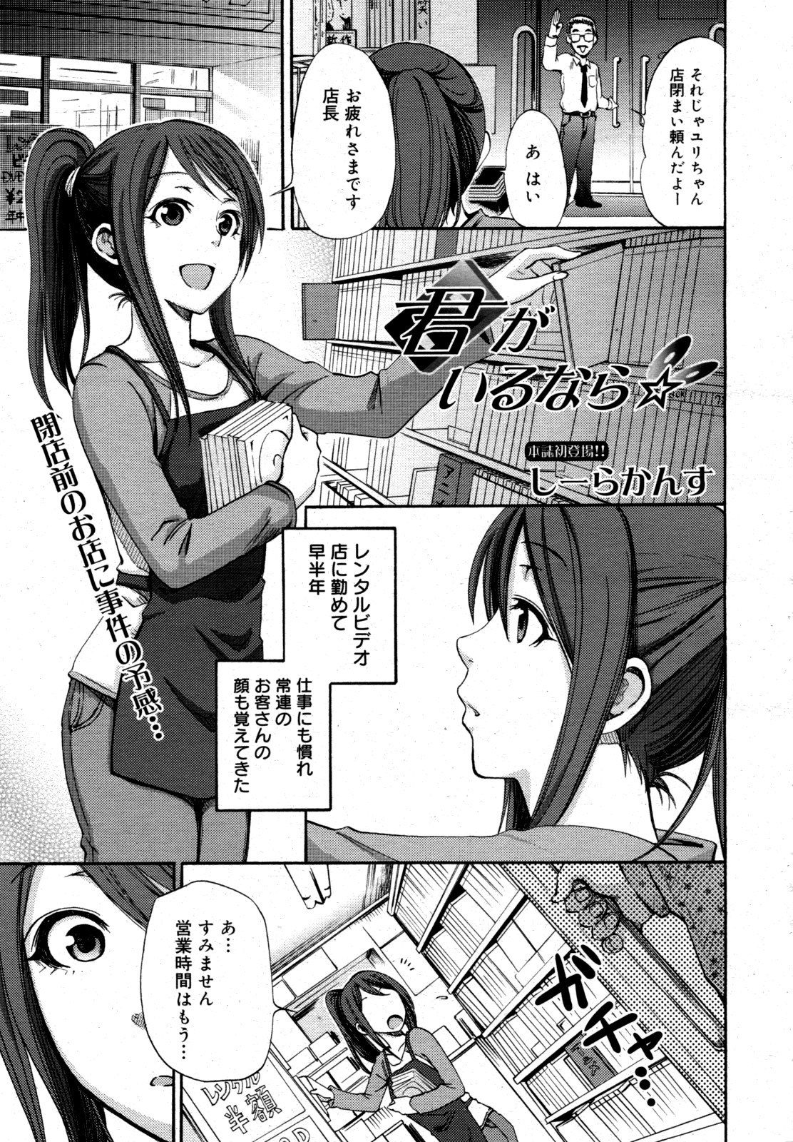 コミックゼロエクス Vol.15 2009年3月号