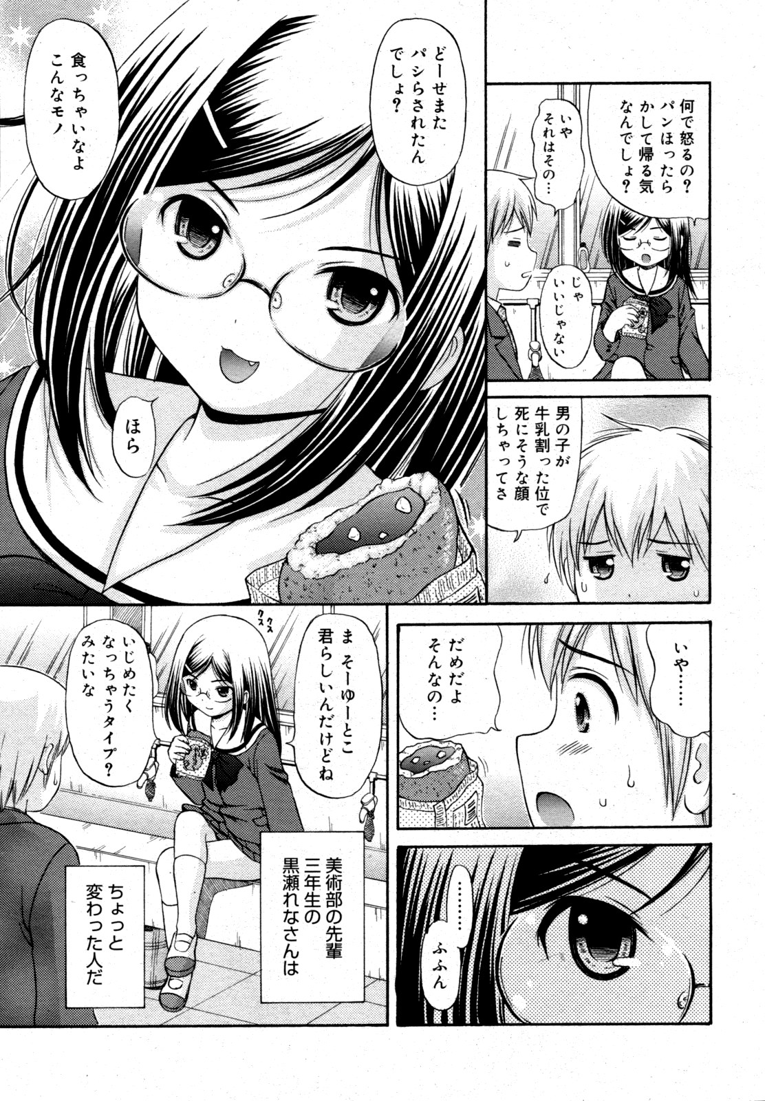 コミックゼロエクス Vol.15 2009年3月号