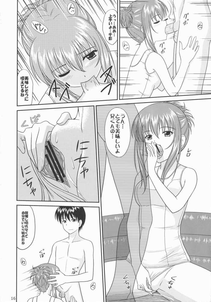 (C72) [黒酢堂 (まさきち)] ちかこす。 4 (シスタープリンセス)