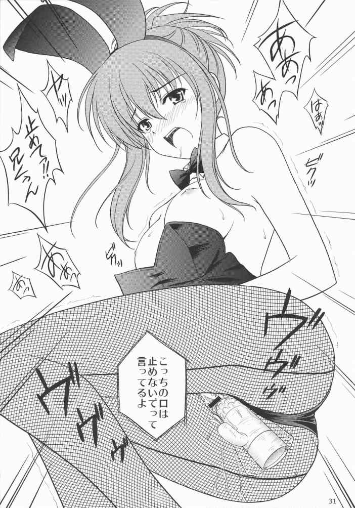 (C72) [黒酢堂 (まさきち)] ちかこす。 4 (シスタープリンセス)