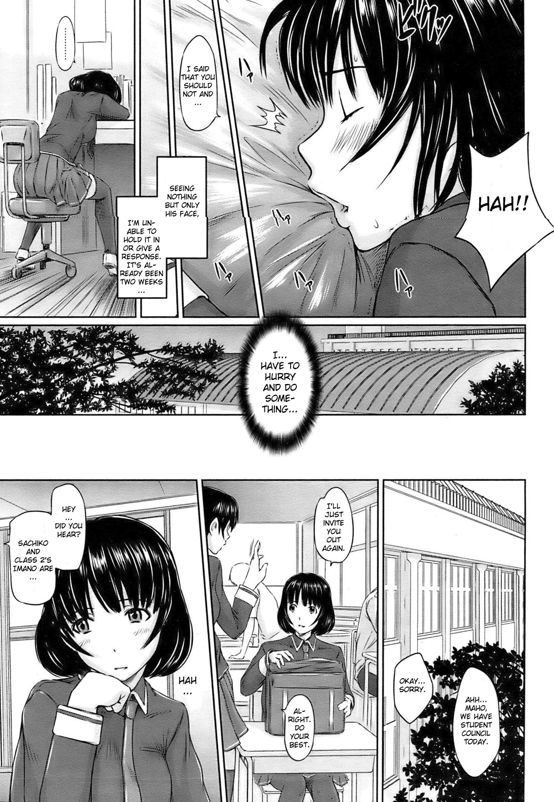 [如月群真] インモラルガール (コミックホットミルク 2009年6月号) [英訳]