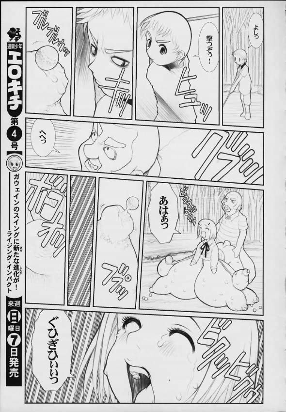 (C59) [DANGEROUS THOUGHTS (カクガリ兄弟、 危険思想)] MaD ArtistS PercivaL (ライジングインパクト)
