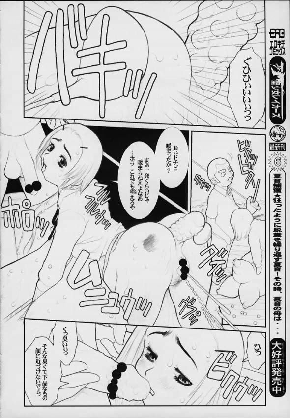 (C59) [DANGEROUS THOUGHTS (カクガリ兄弟、 危険思想)] MaD ArtistS PercivaL (ライジングインパクト)