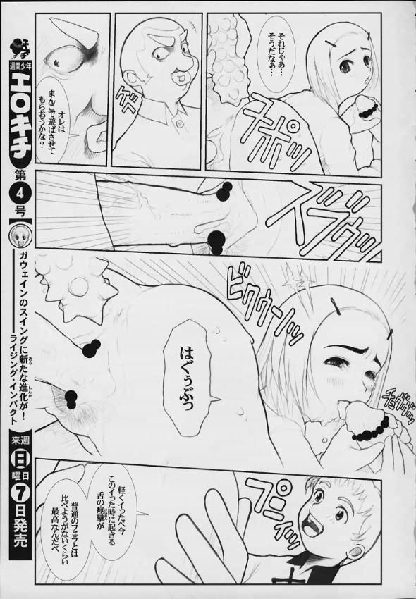 (C59) [DANGEROUS THOUGHTS (カクガリ兄弟、 危険思想)] MaD ArtistS PercivaL (ライジングインパクト)