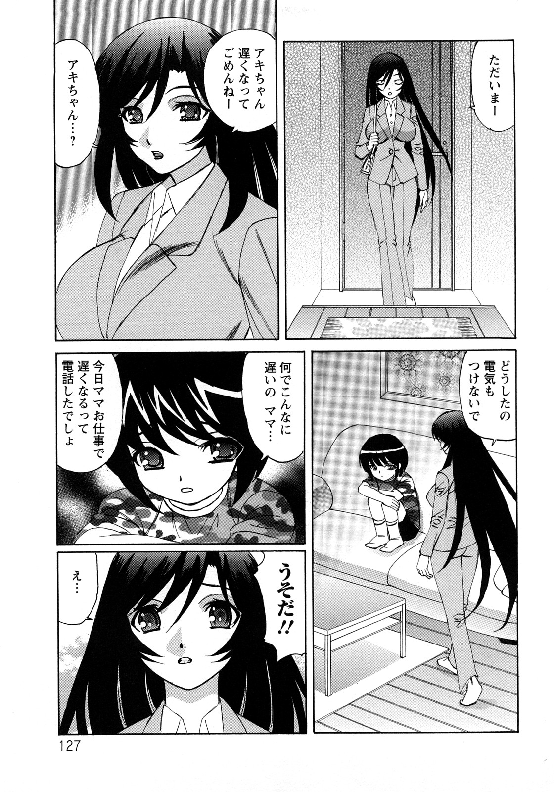 [山本よし文] 人妻ラヴァーズ