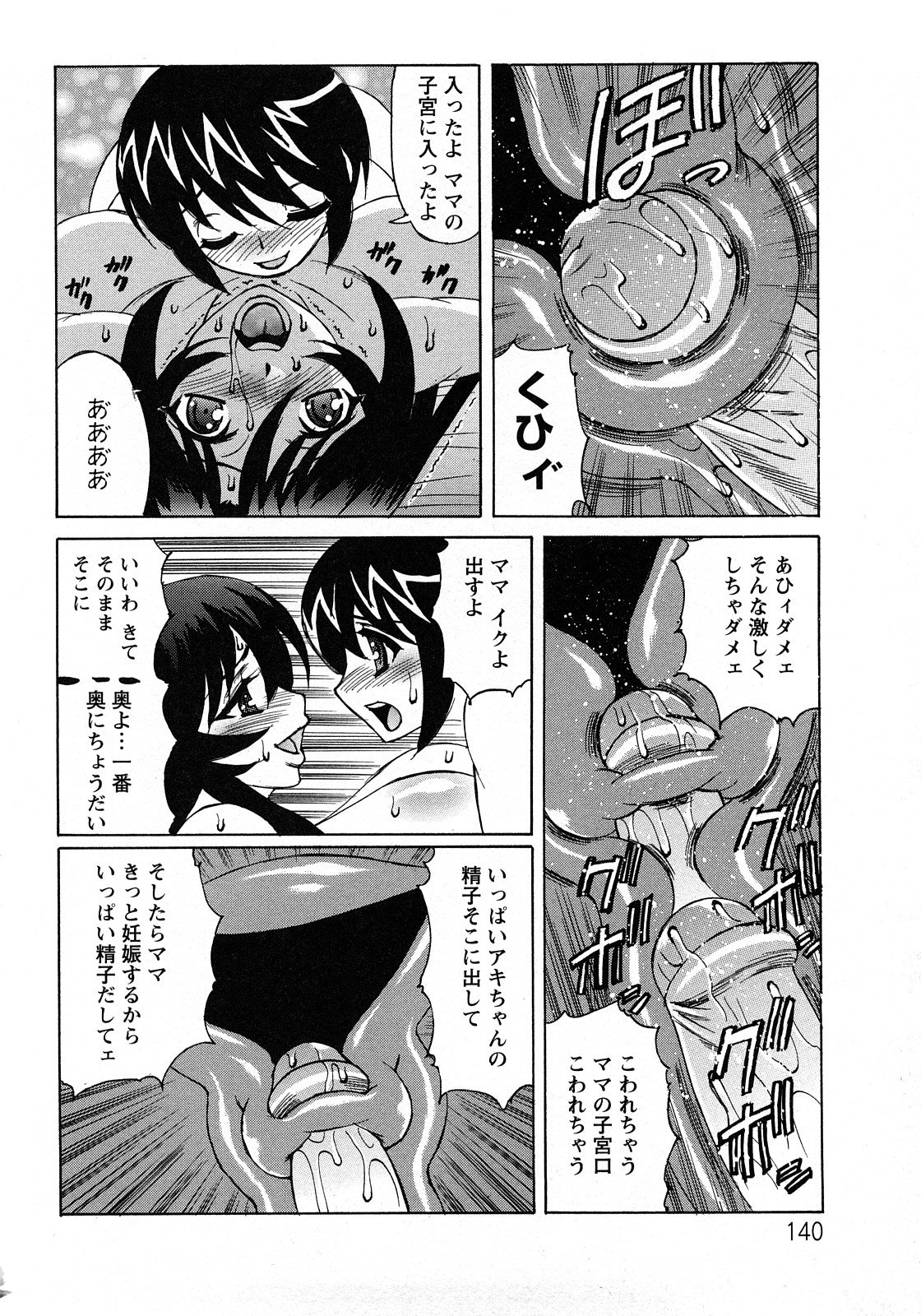 [山本よし文] 人妻ラヴァーズ