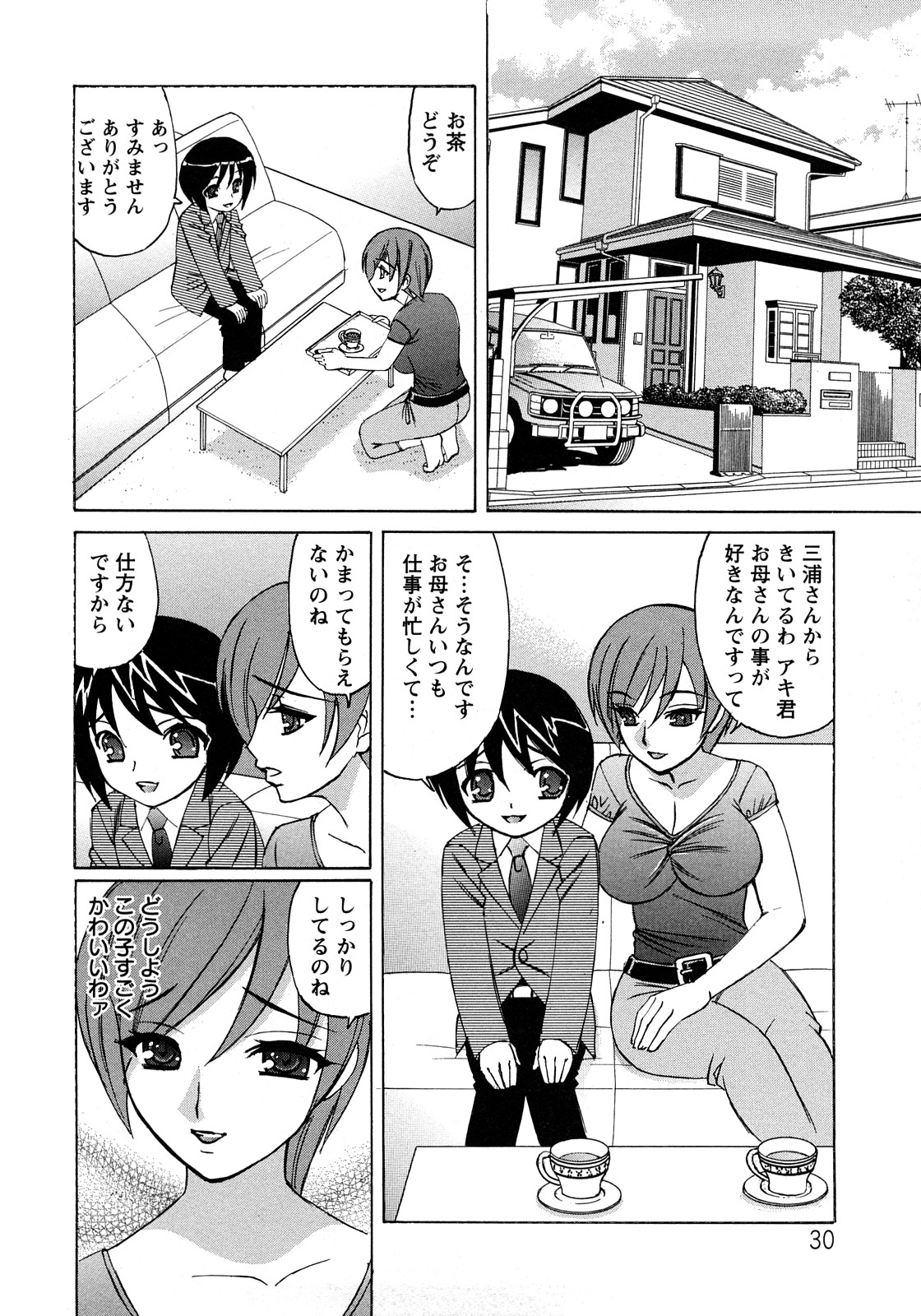 [山本よし文] 人妻ラヴァーズ