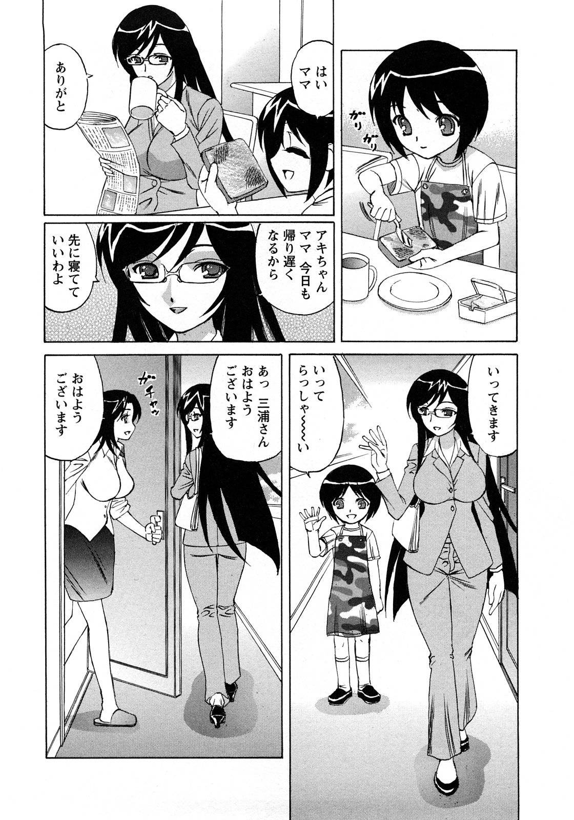 [山本よし文] 人妻ラヴァーズ