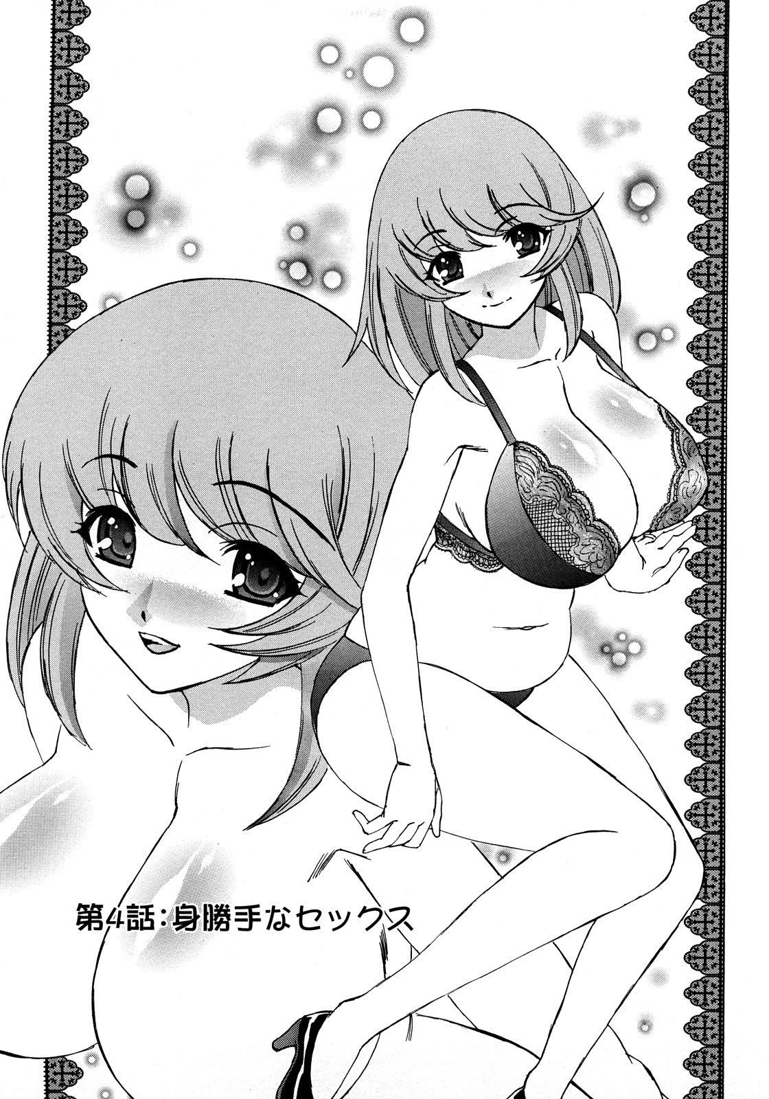 [山本よし文] 人妻ラヴァーズ