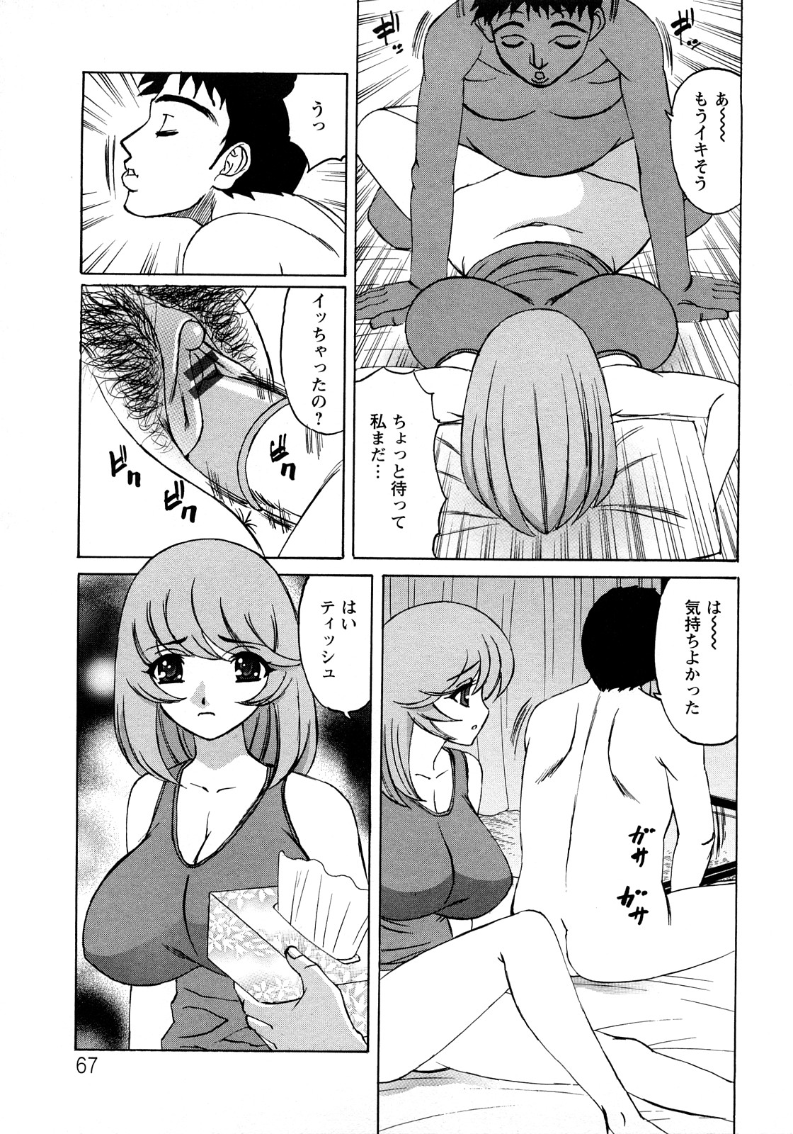 [山本よし文] 人妻ラヴァーズ