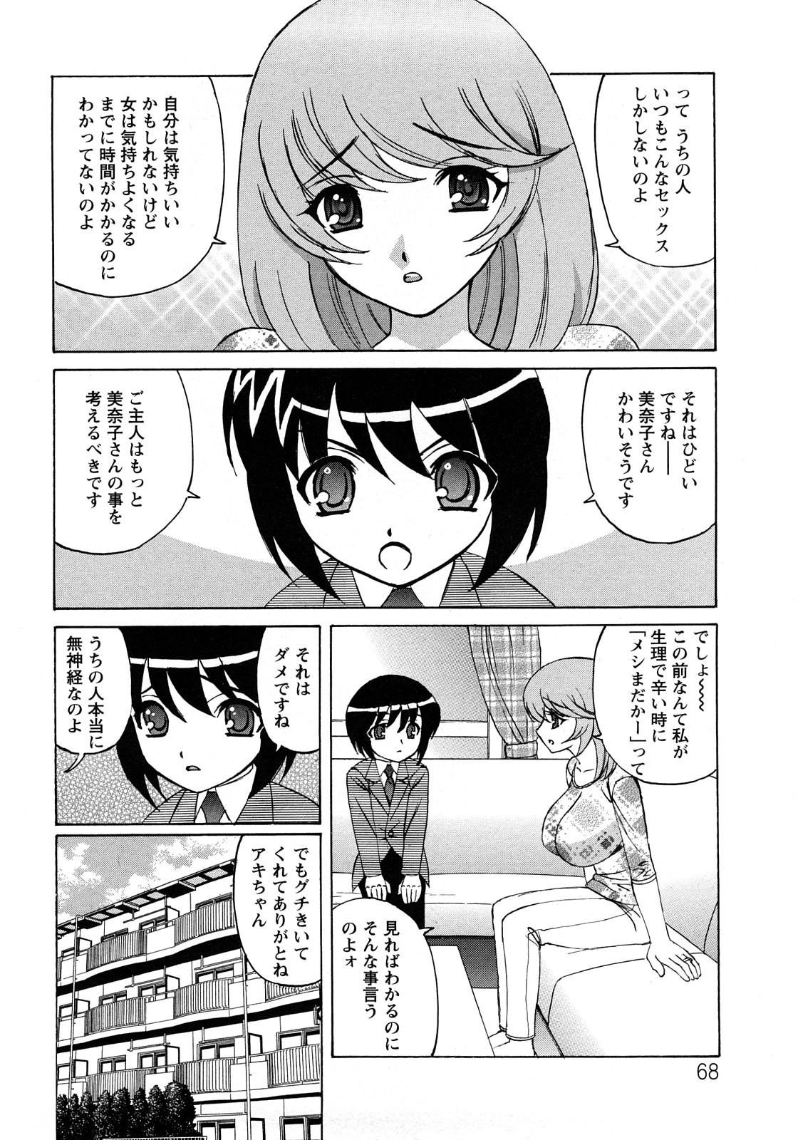 [山本よし文] 人妻ラヴァーズ
