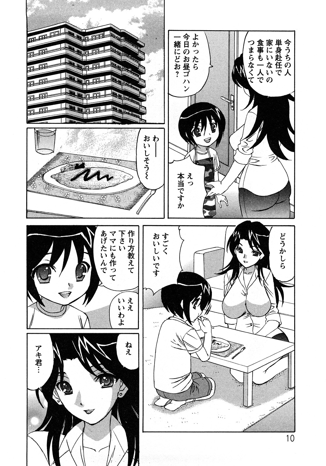 [山本よし文] 人妻ラヴァーズ