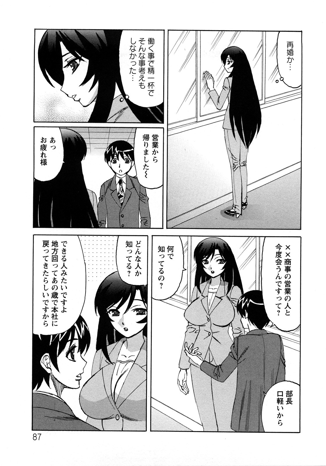 [山本よし文] 人妻ラヴァーズ