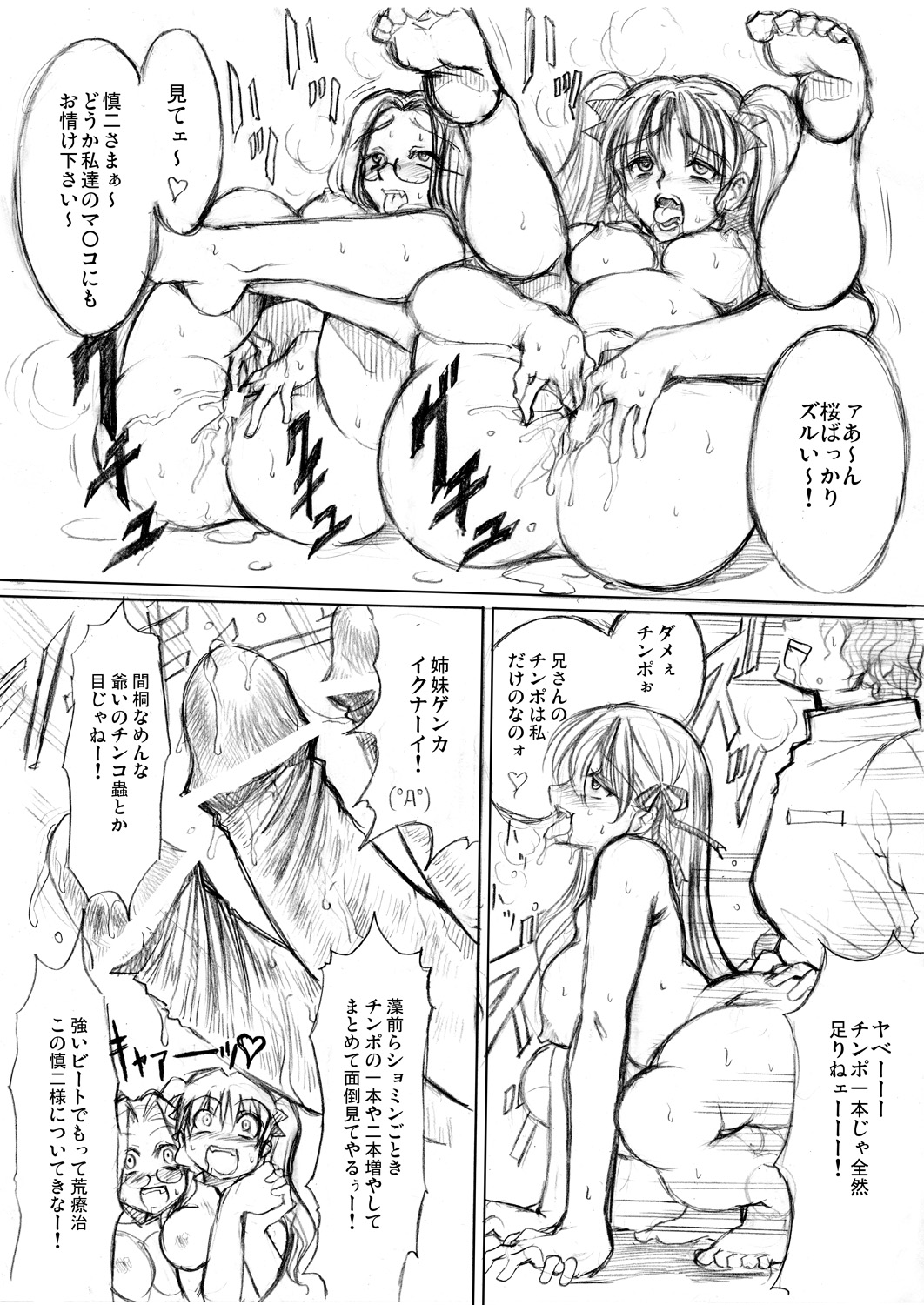 (コスカ16号店) [ありすの宝箱 (水龍敬)] 牝奴隷 (サーヴァント) (Fate/hollow ataraxia)
