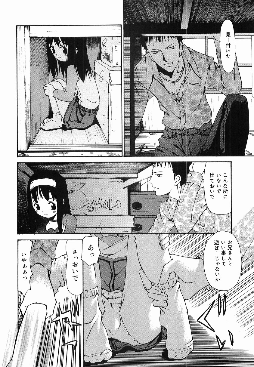 [まほろば] プチへん