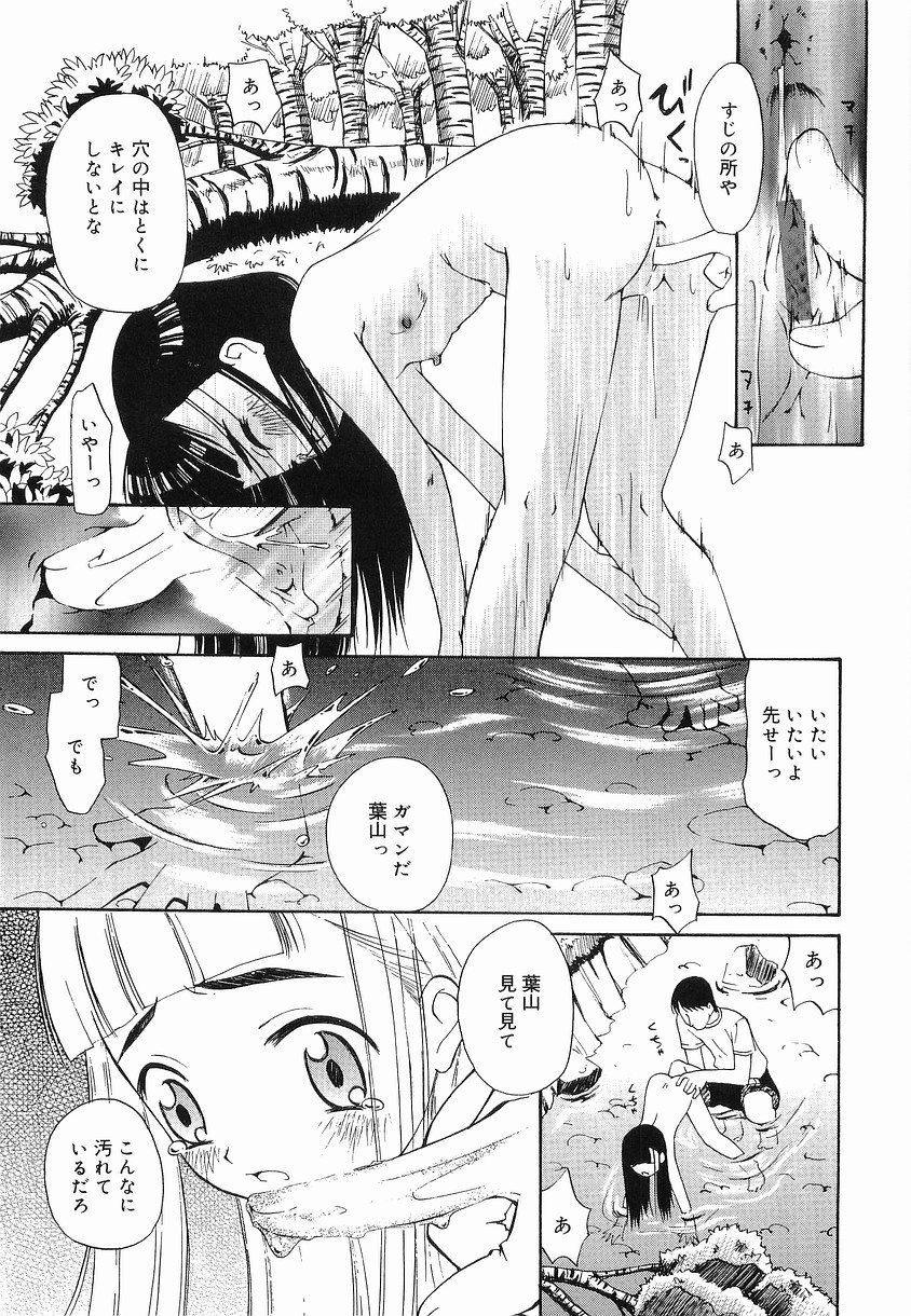 [まほろば] プチへん