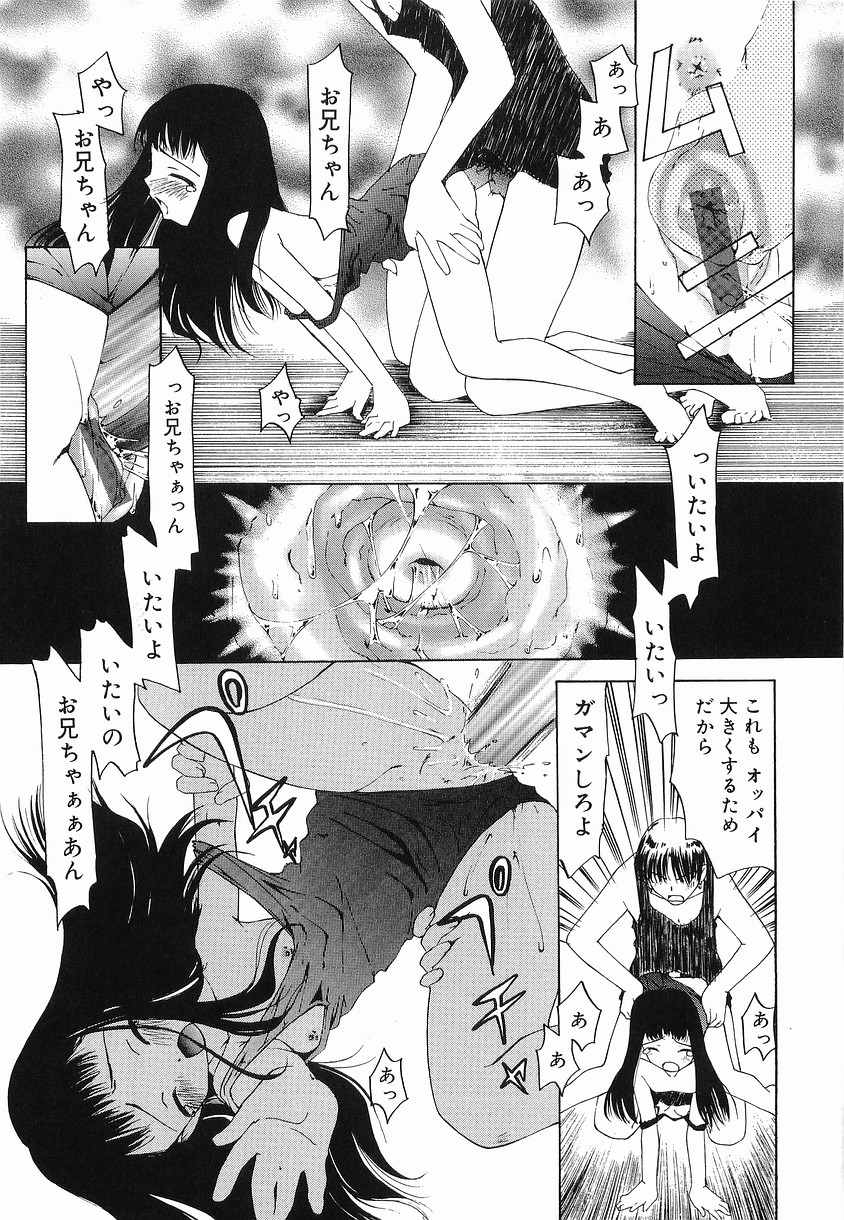 [まほろば] プチへん