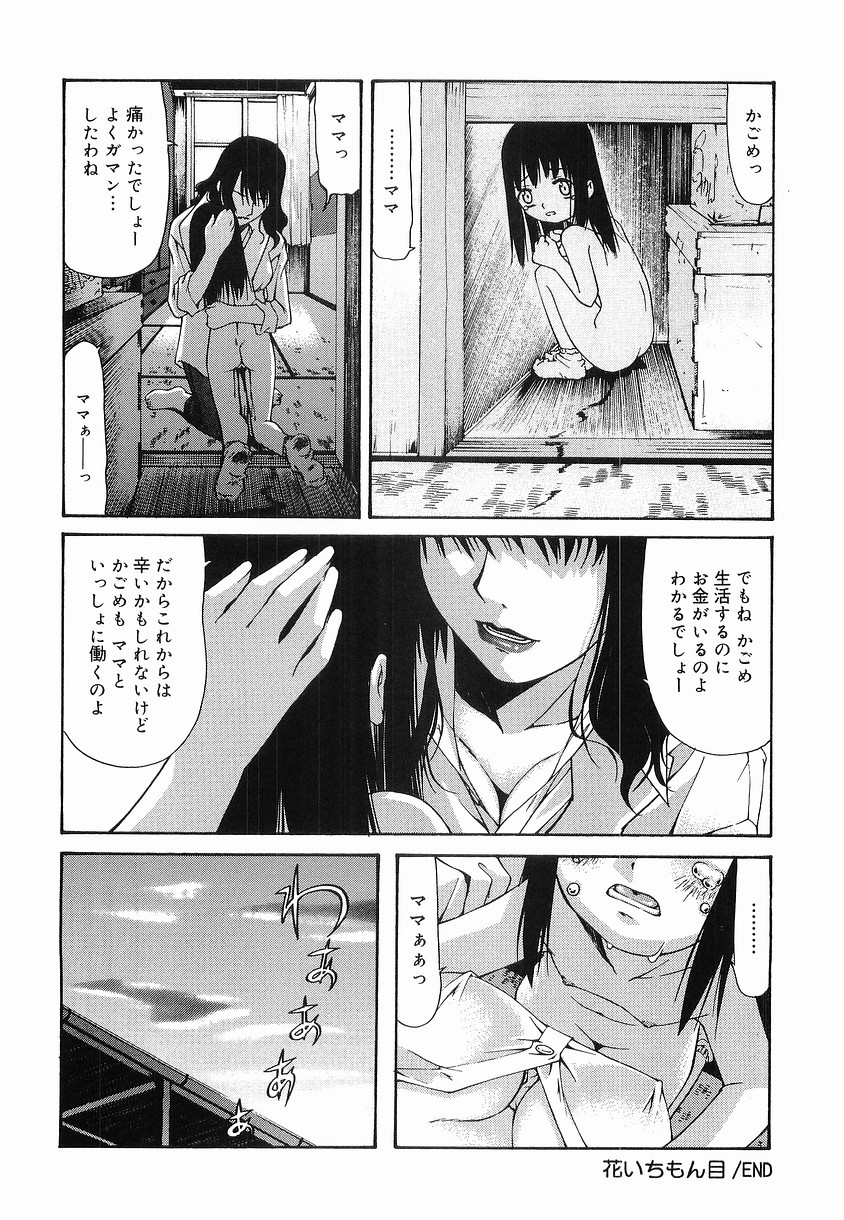 [まほろば] プチへん