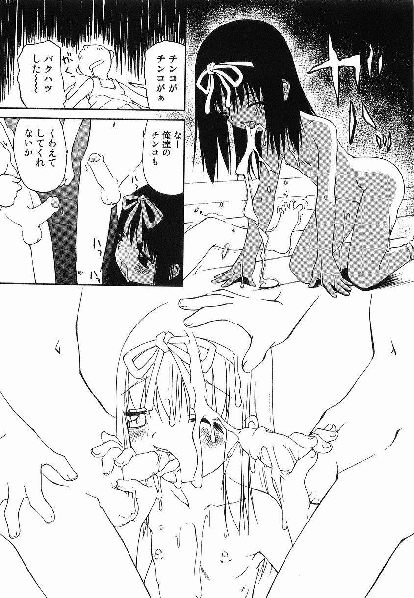 [まほろば] プチへん