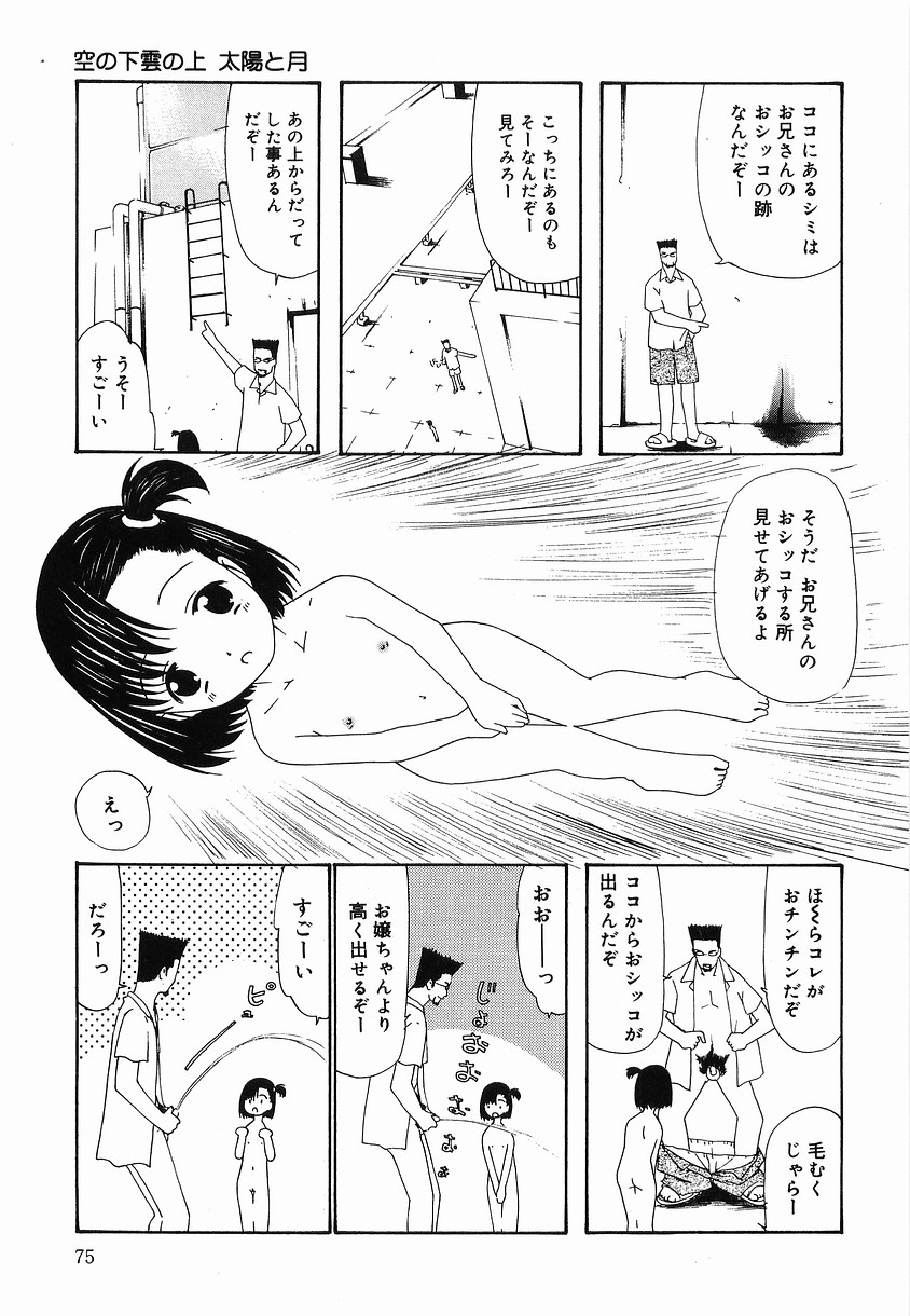 [まほろば] プチへん