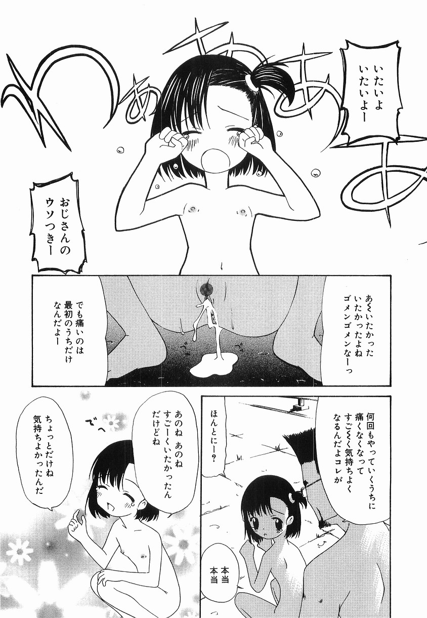 [まほろば] プチへん