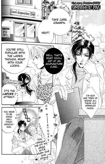 交感神経ピン 交感神経ピン