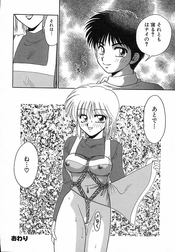 [矢間野狐] 本番巨乳看護婦