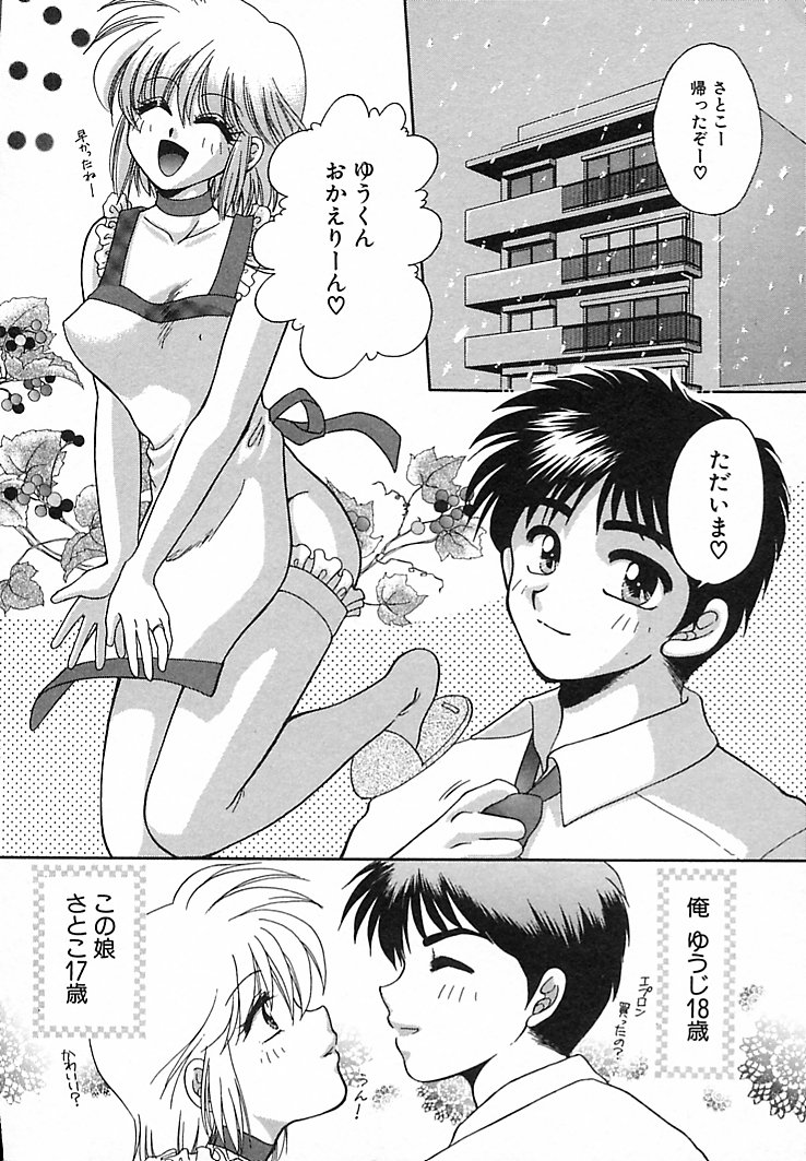 [矢間野狐] 本番巨乳看護婦