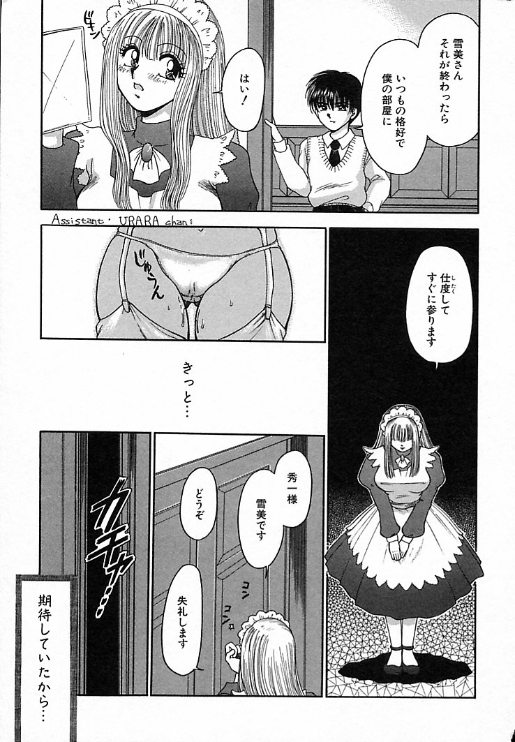 [矢間野狐] 本番巨乳看護婦