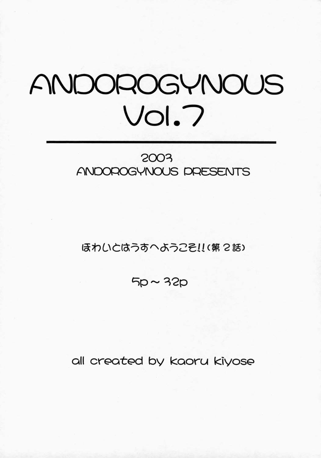 (Cレヴォ33) [Andorogynous (清瀬薫)] Andorogynous vol.7