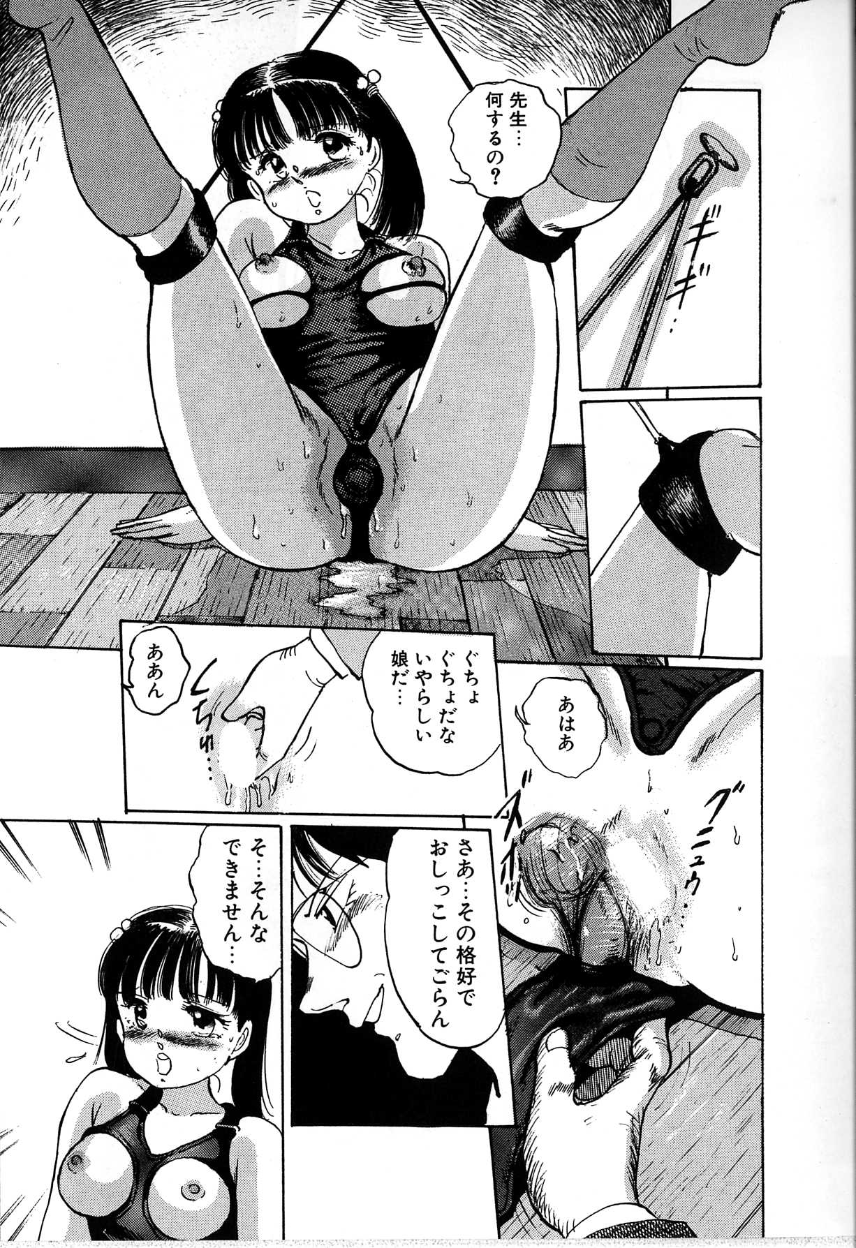 [万利休] 制服遊戯