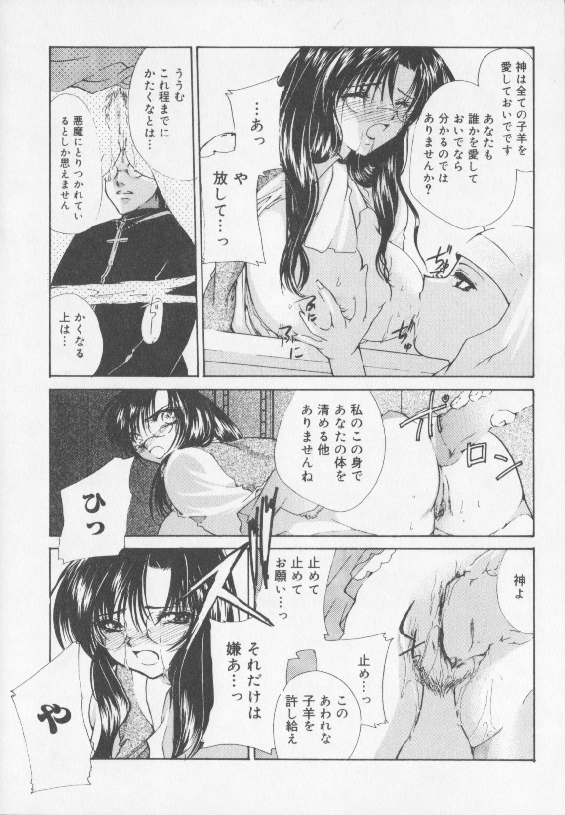 [有坂亜摘] 秘密電車