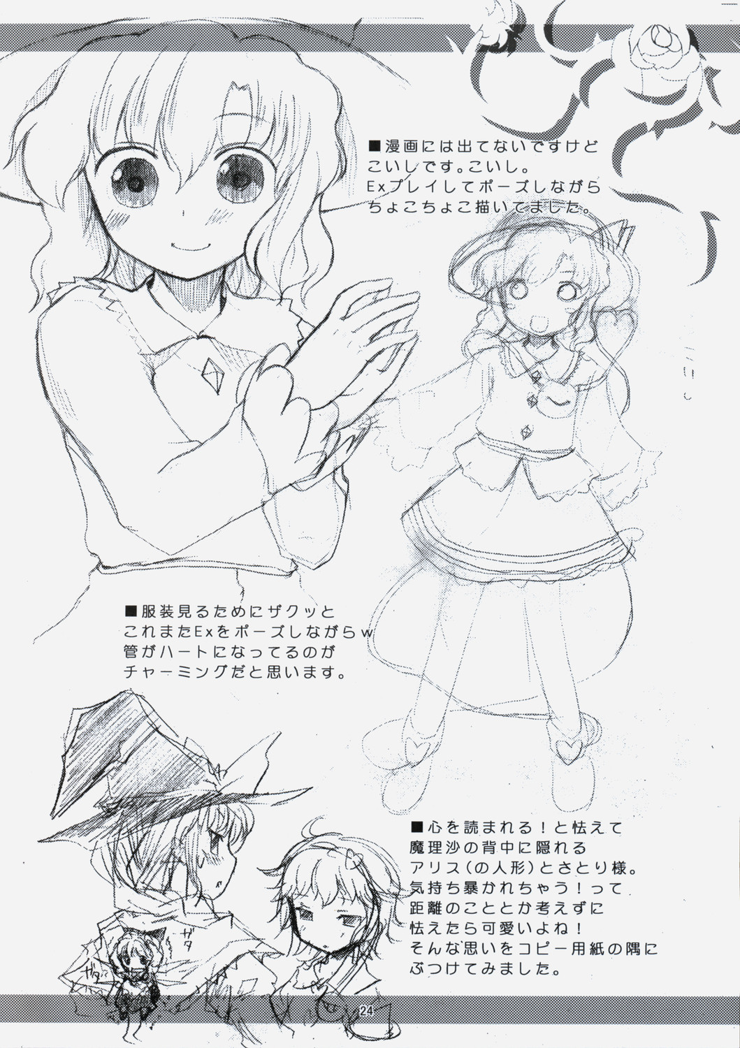 (紅楼夢4) [Memoria (ティルム)] かわいいペットの躾けかた (東方Project)