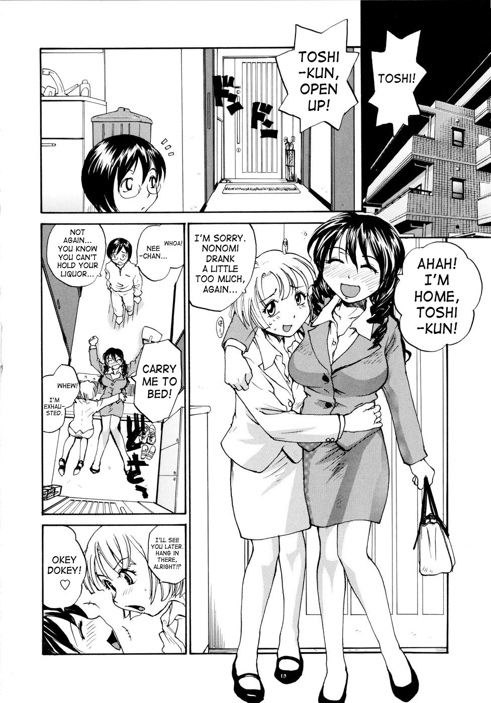 [RaTe] おねえちん [英訳]