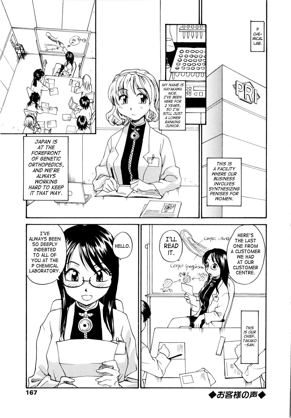 [RaTe] おねえちん [英訳]