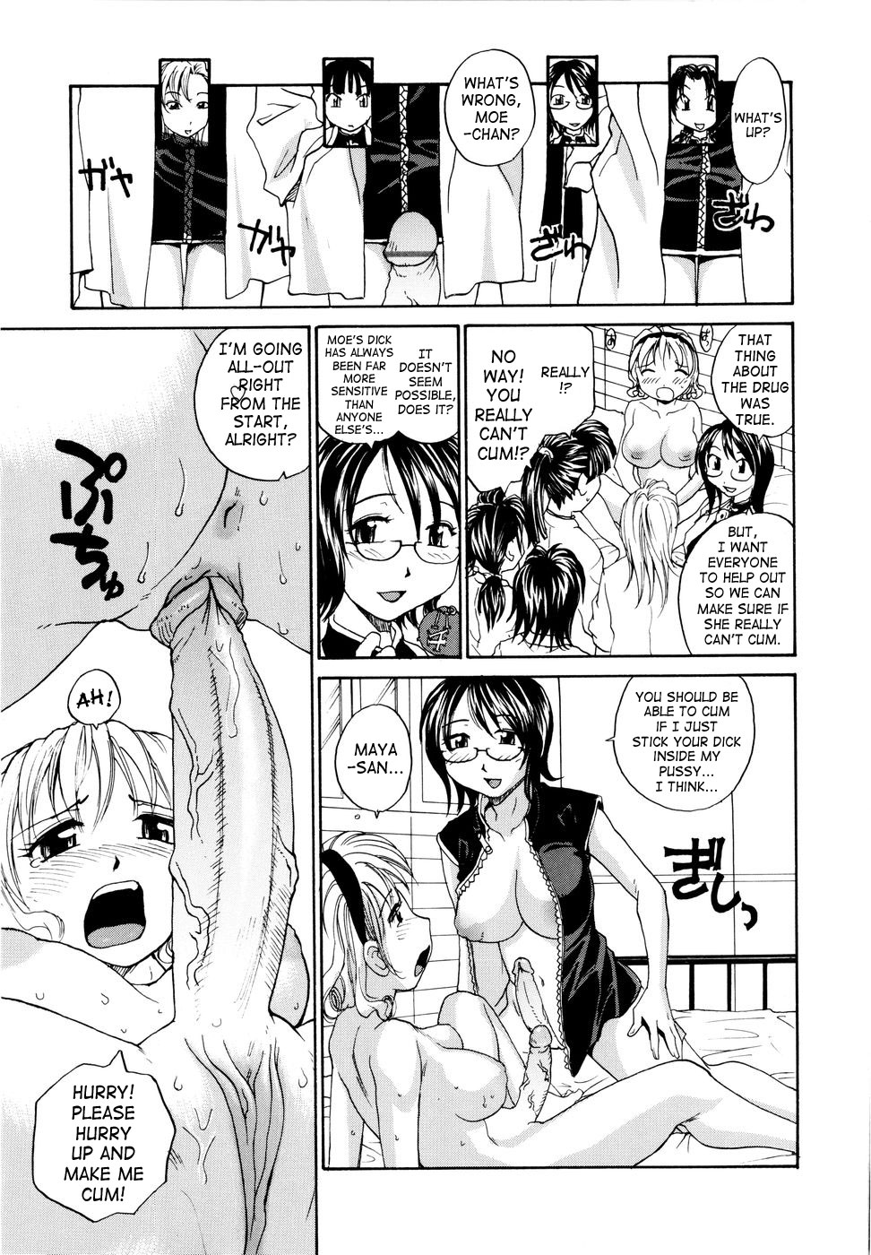 [RaTe] おねえちん [英訳]