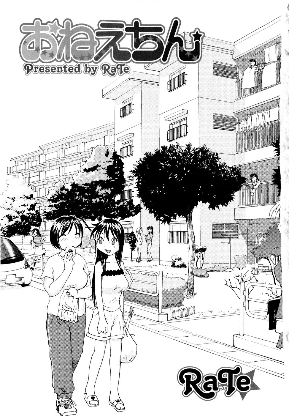[RaTe] おねえちん [英訳]